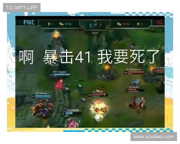 IG中路突破分析：荣耀之路的得与失探讨