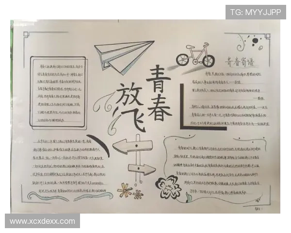 青春逐梦展风采凝心聚力谱写新时代体育华章